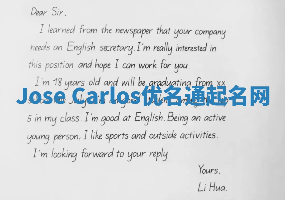 Jose Carlos优名通起名网 Jose Carlos优名通起名网